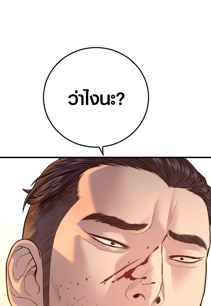 Read Juvenile Offender TH Manga Online