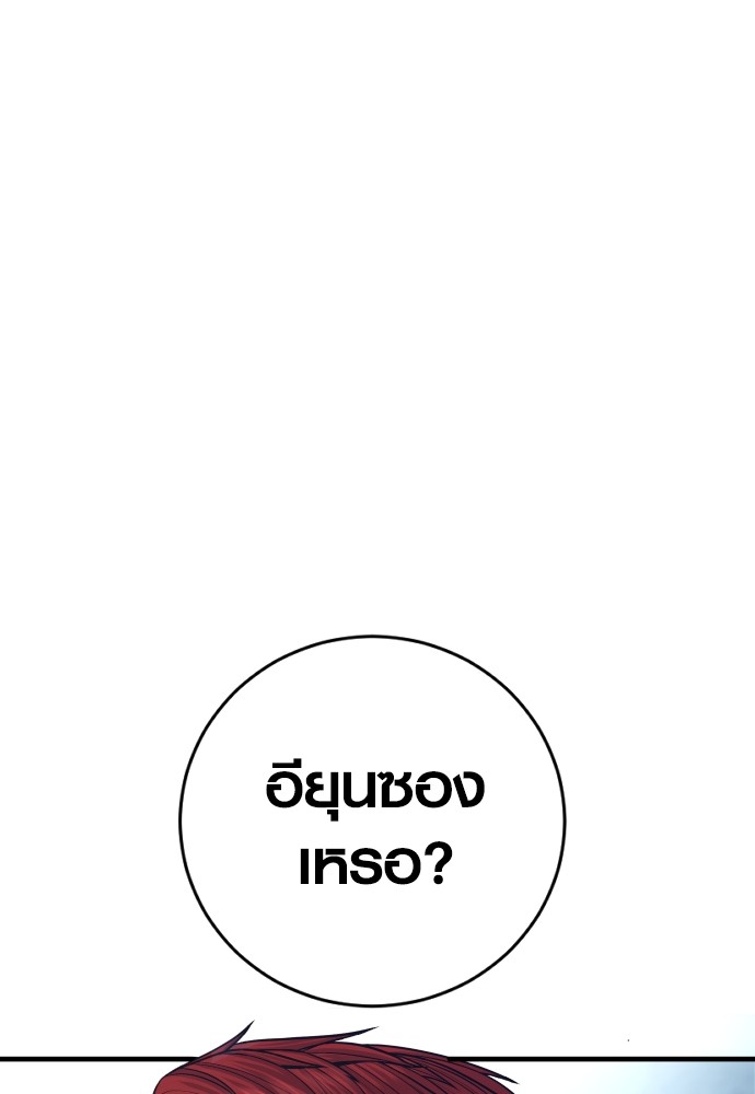 Read Juvenile Offender TH Manga Online