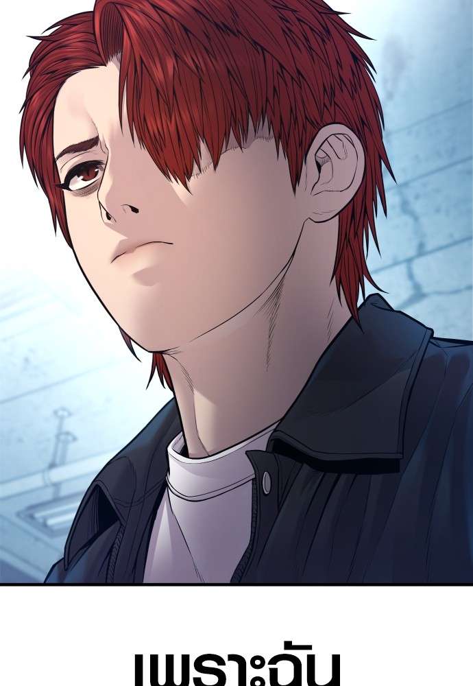 Read Juvenile Offender TH Manga Online