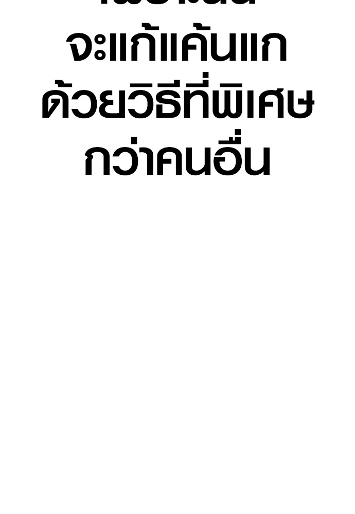 Read Juvenile Offender TH Manga Online