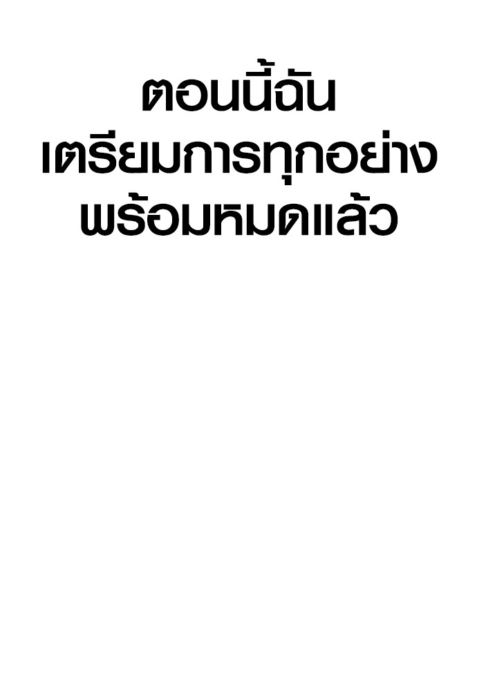 Read Juvenile Offender TH Manga Online