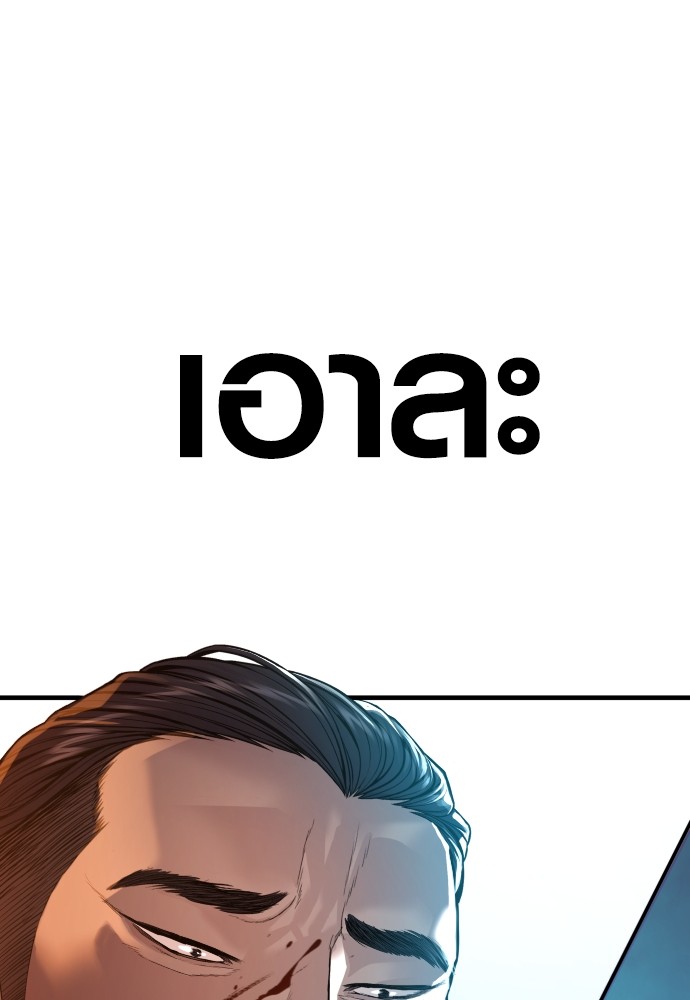 Read Juvenile Offender TH Manga Online