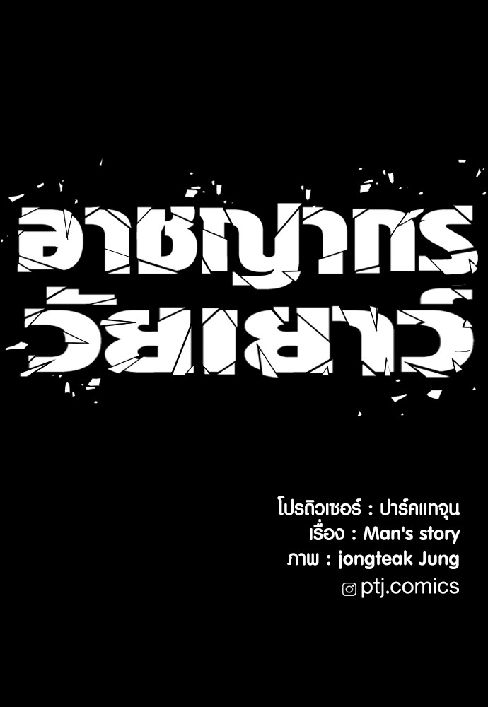 Read Juvenile Offender TH Manga Online