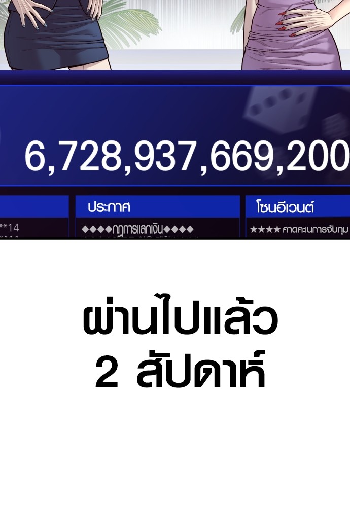 Read Juvenile Offender TH Manga Online