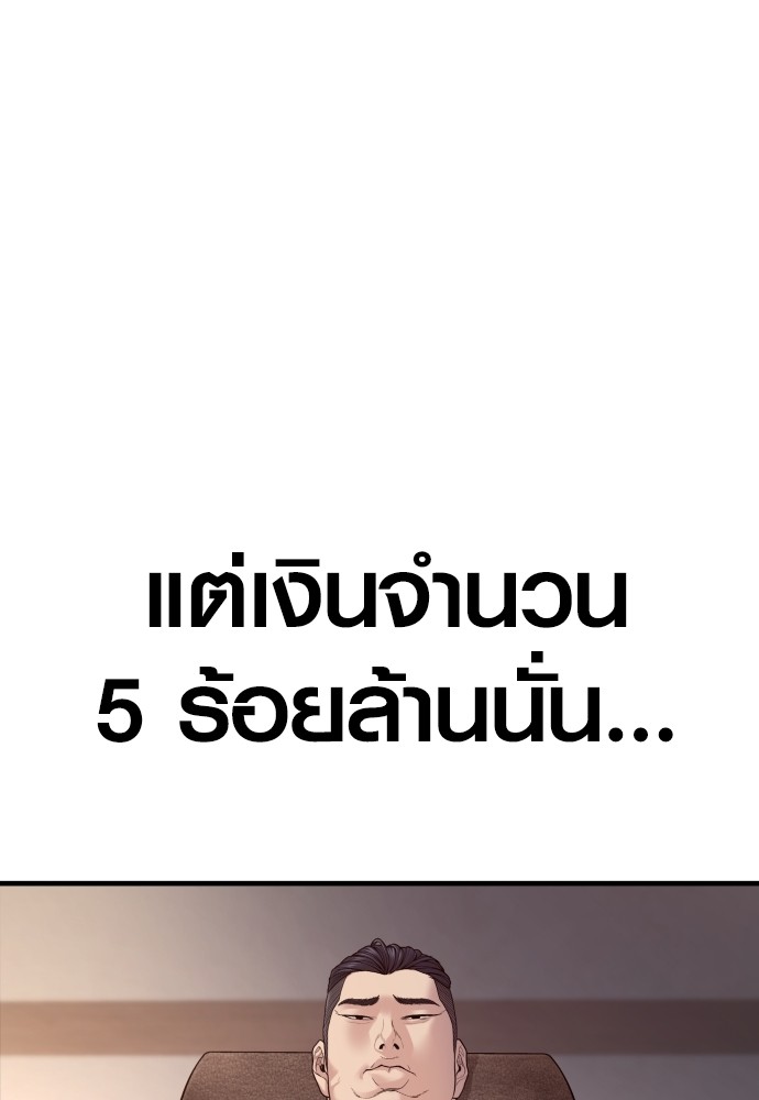 Read Juvenile Offender TH Manga Online