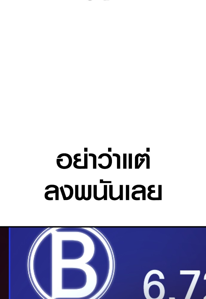 Read Juvenile Offender TH Manga Online