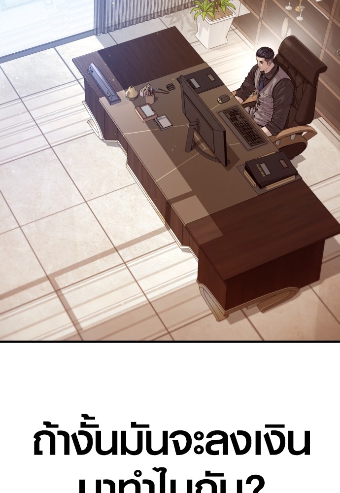 Read Juvenile Offender TH Manga Online