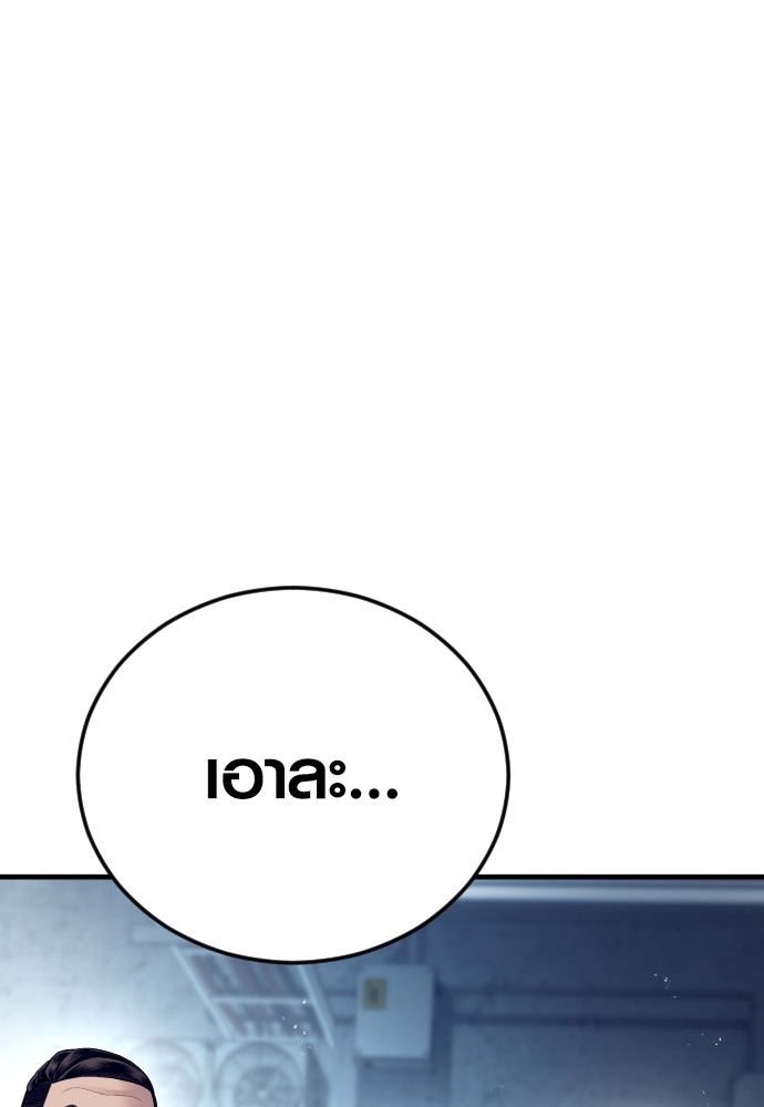 Read Juvenile Offender TH Manga Online