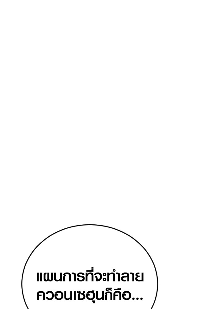 Read Juvenile Offender TH Manga Online