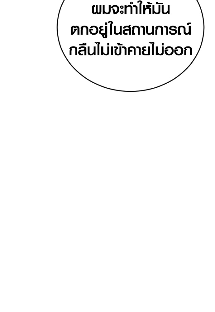 Read Juvenile Offender TH Manga Online