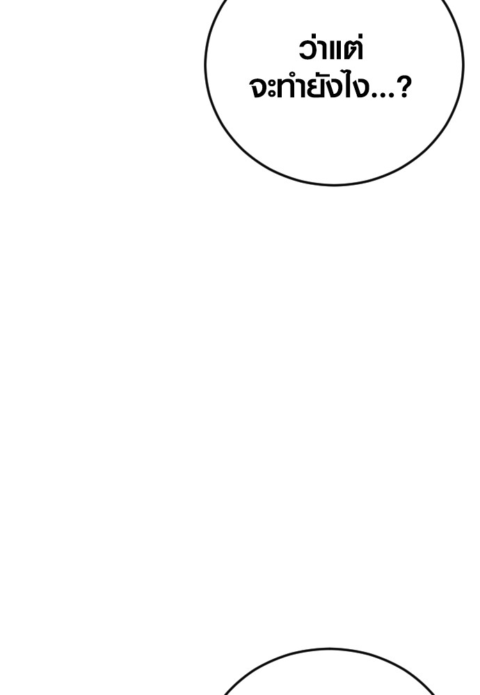 Read Juvenile Offender TH Manga Online