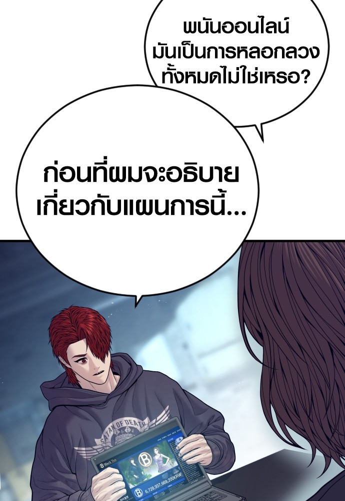 Read Juvenile Offender TH Manga Online