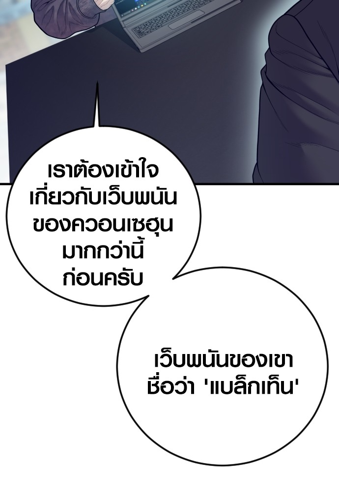 Read Juvenile Offender TH Manga Online