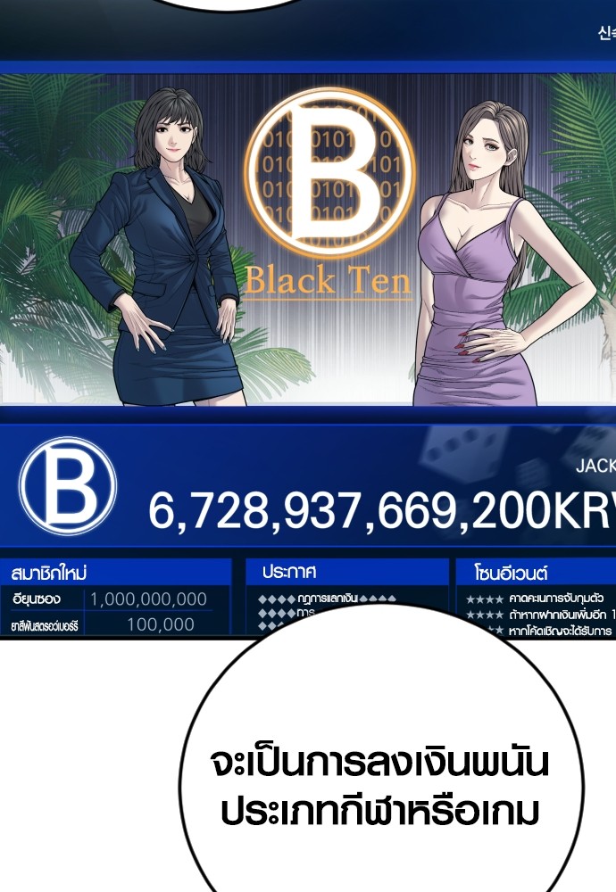 Read Juvenile Offender TH Manga Online