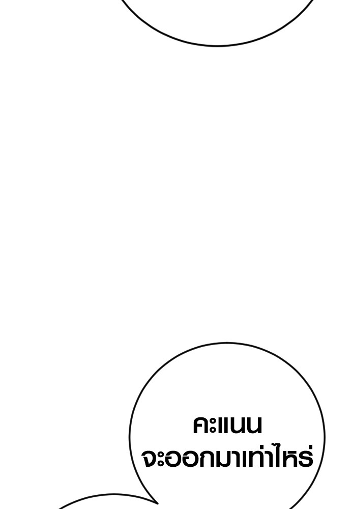 Read Juvenile Offender TH Manga Online