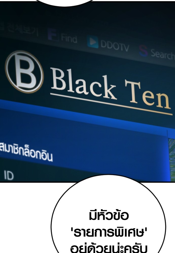 Read Juvenile Offender TH Manga Online