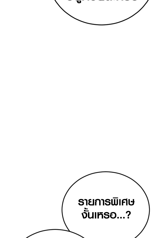 Read Juvenile Offender TH Manga Online