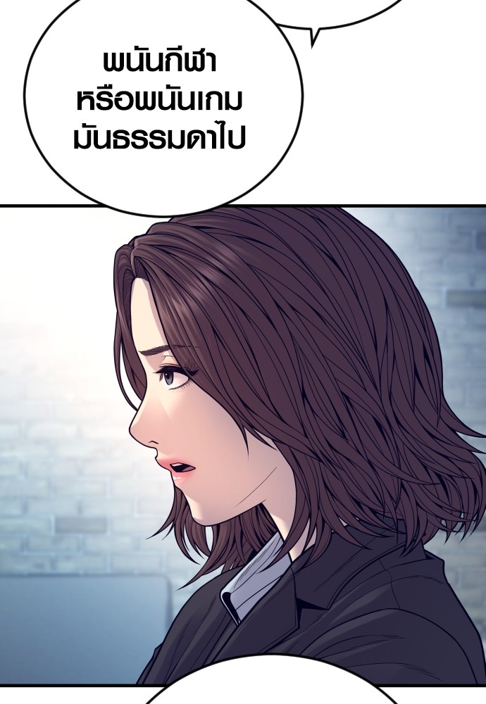 Read Juvenile Offender TH Manga Online