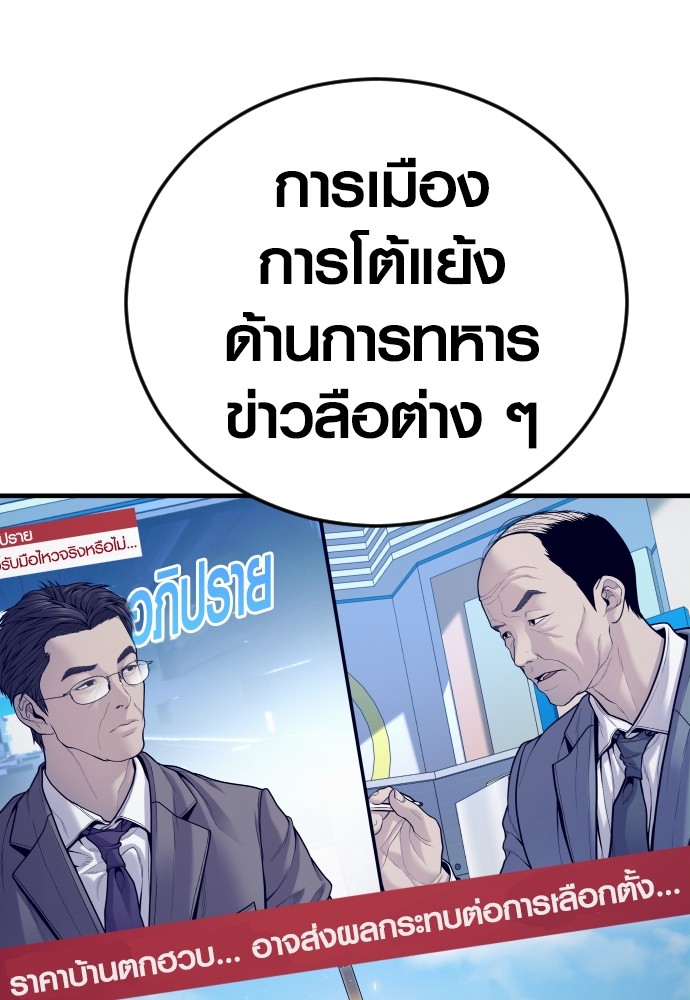 Read Juvenile Offender TH Manga Online