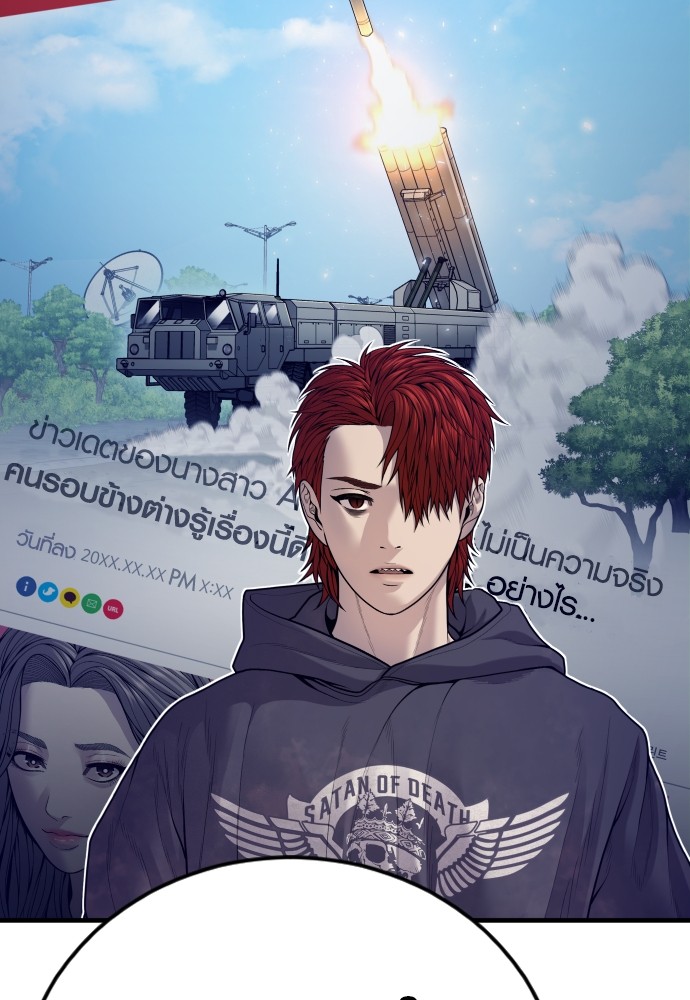 Read Juvenile Offender TH Manga Online