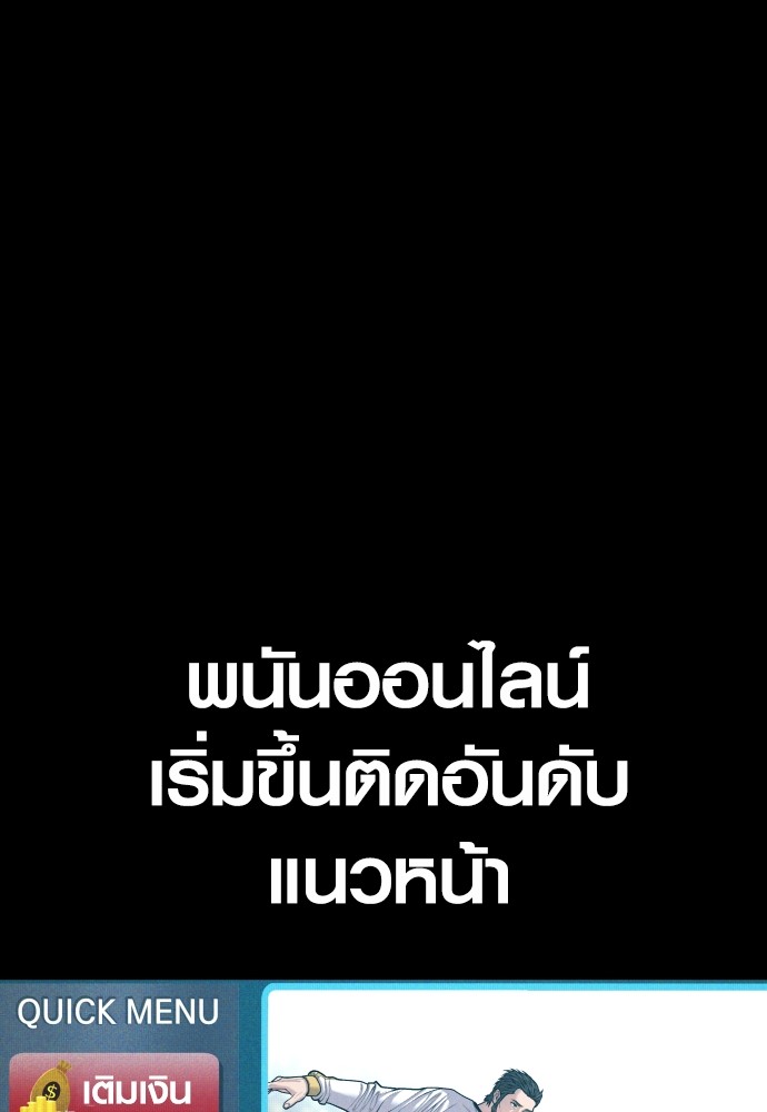 Read Juvenile Offender TH Manga Online