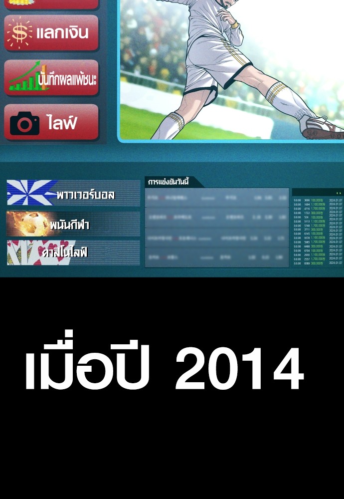 Read Juvenile Offender TH Manga Online