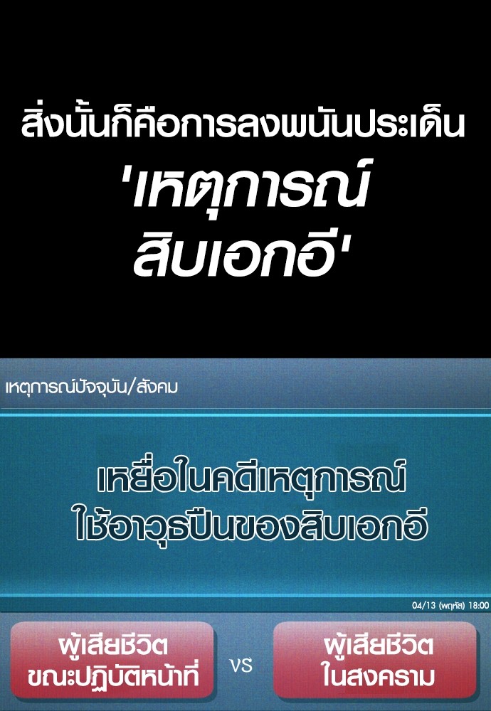 Read Juvenile Offender TH Manga Online