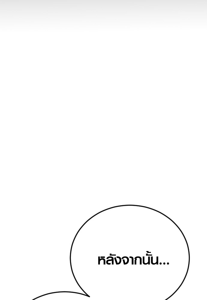 Read Juvenile Offender TH Manga Online