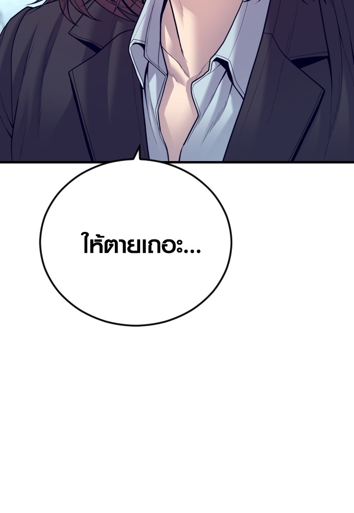 Read Juvenile Offender TH Manga Online