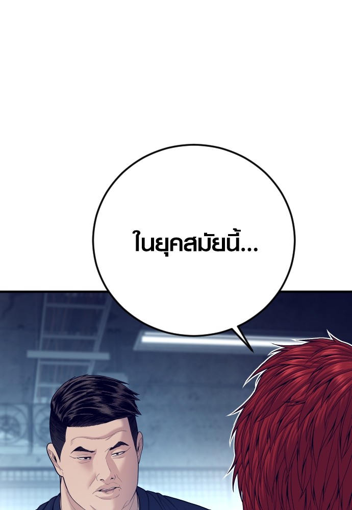 Read Juvenile Offender TH Manga Online