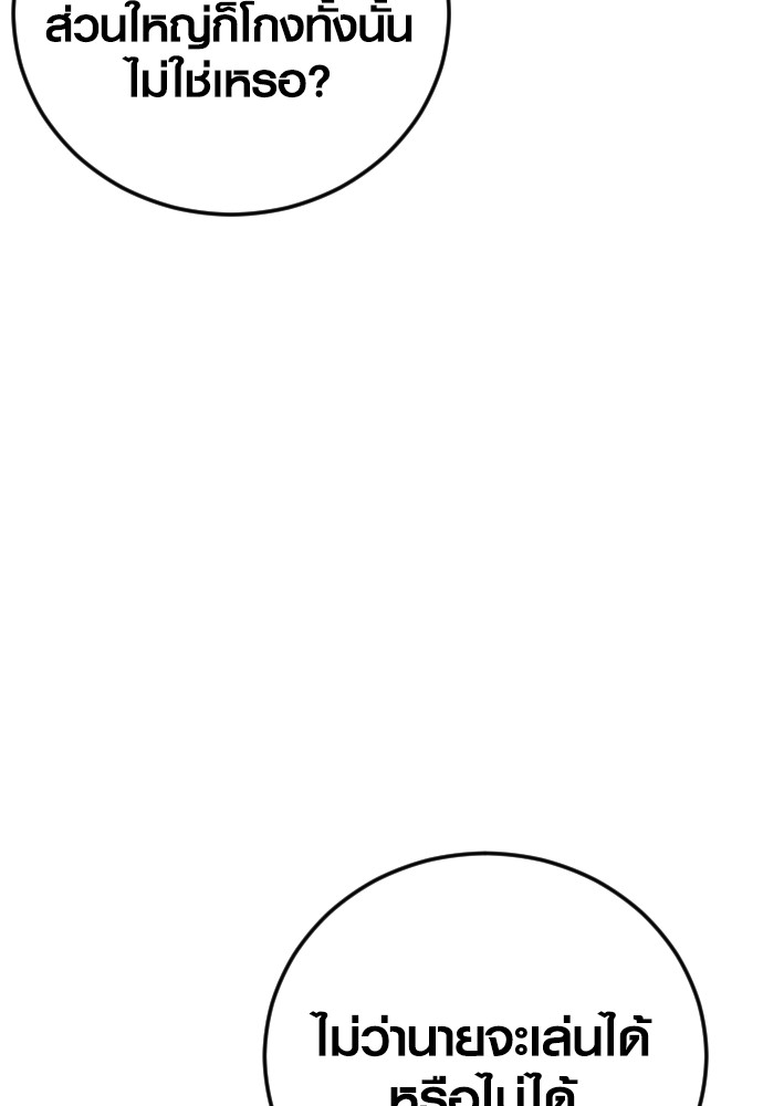 Read Juvenile Offender TH Manga Online