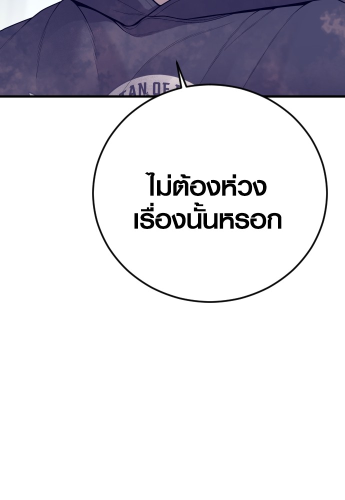 Read Juvenile Offender TH Manga Online