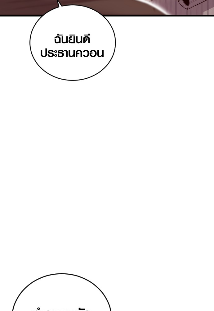 Read Juvenile Offender TH Manga Online