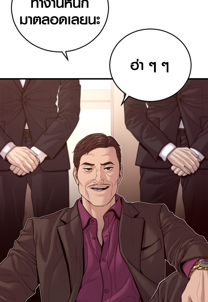 Read Juvenile Offender TH Manga Online