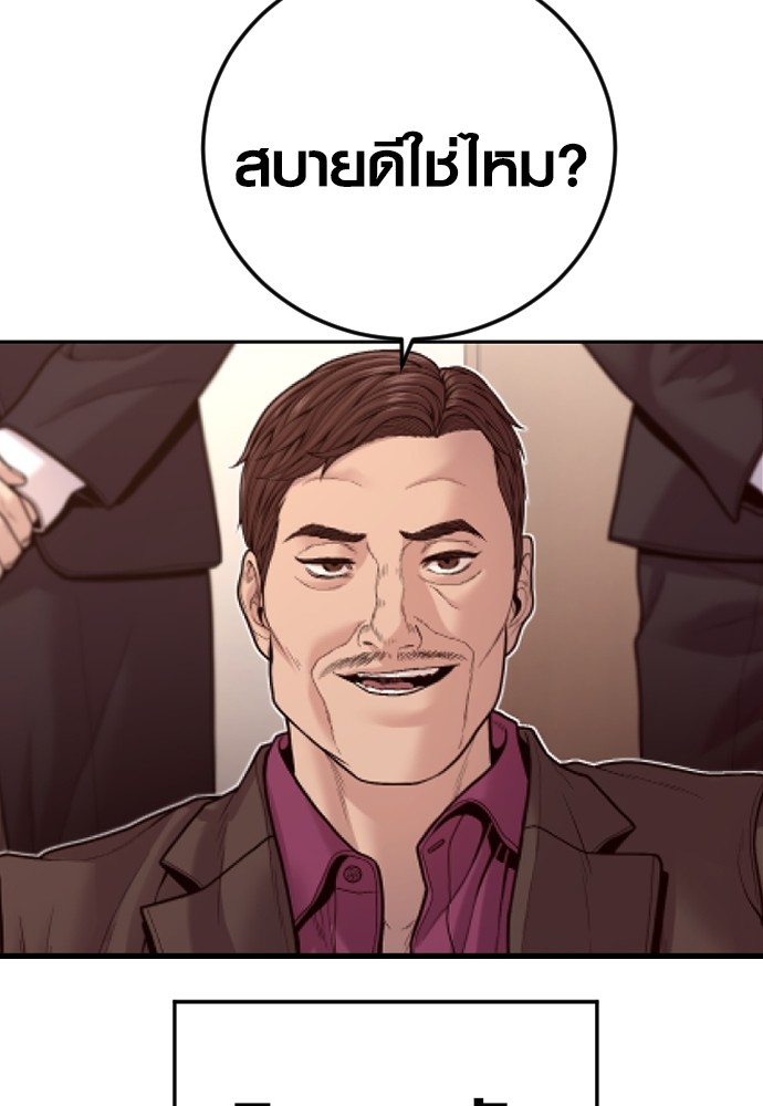 Read Juvenile Offender TH Manga Online