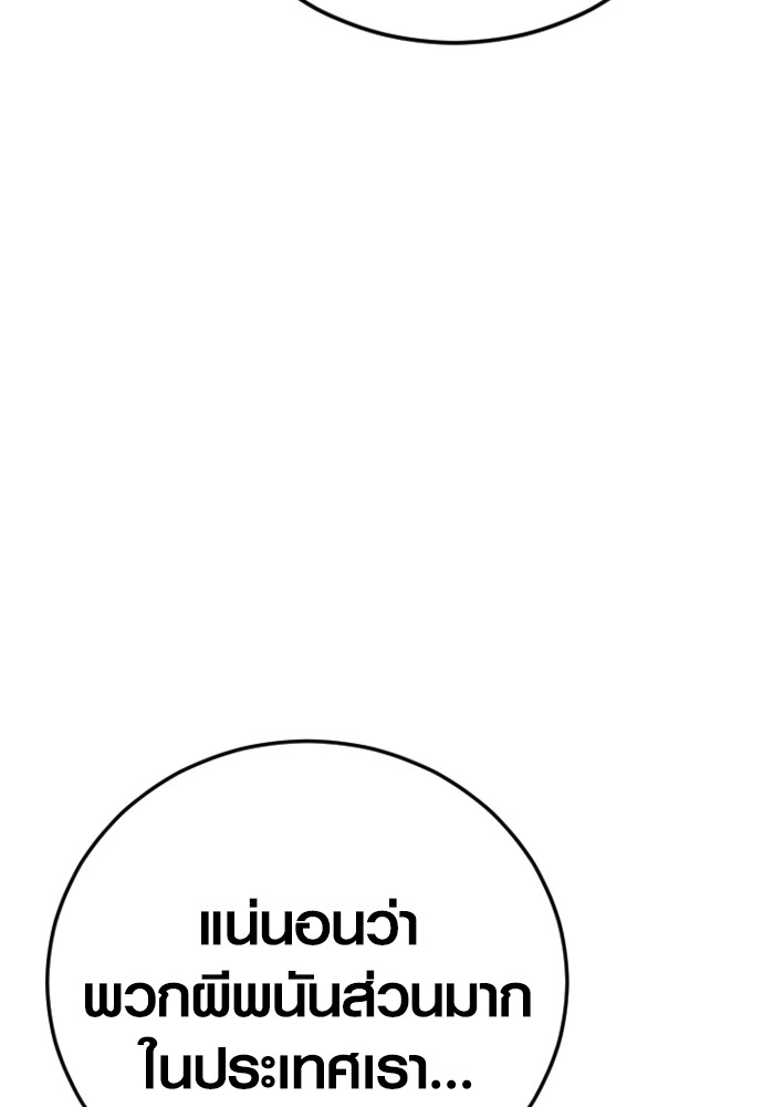 Read Juvenile Offender TH Manga Online