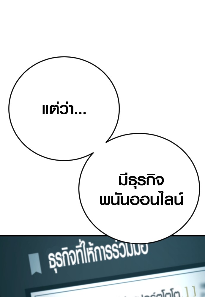 Read Juvenile Offender TH Manga Online