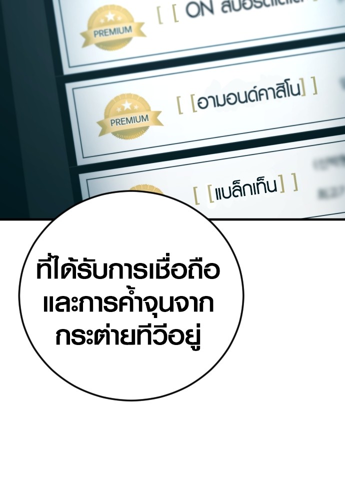 Read Juvenile Offender TH Manga Online