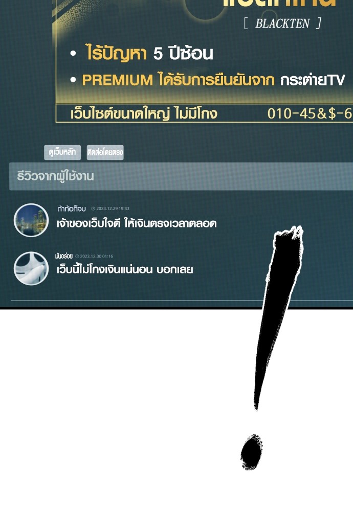 Read Juvenile Offender TH Manga Online