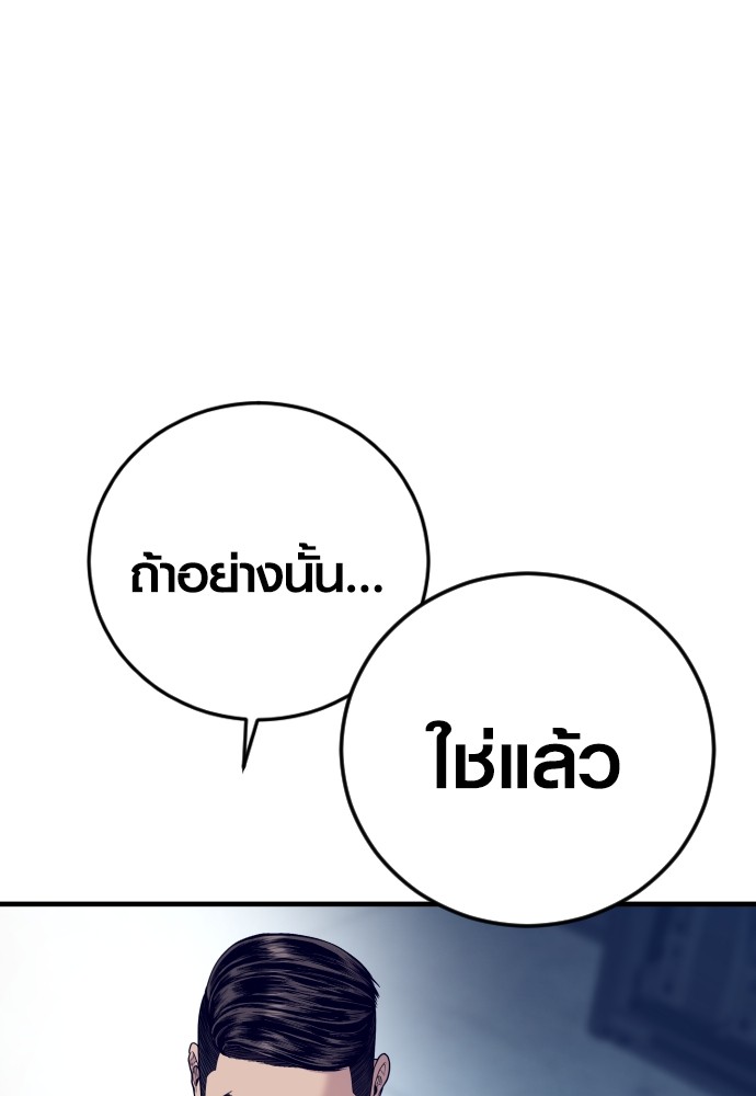 Read Juvenile Offender TH Manga Online