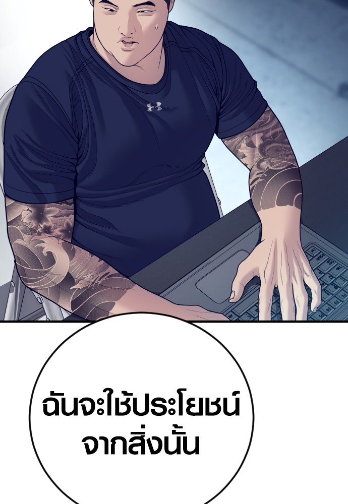 Read Juvenile Offender TH Manga Online