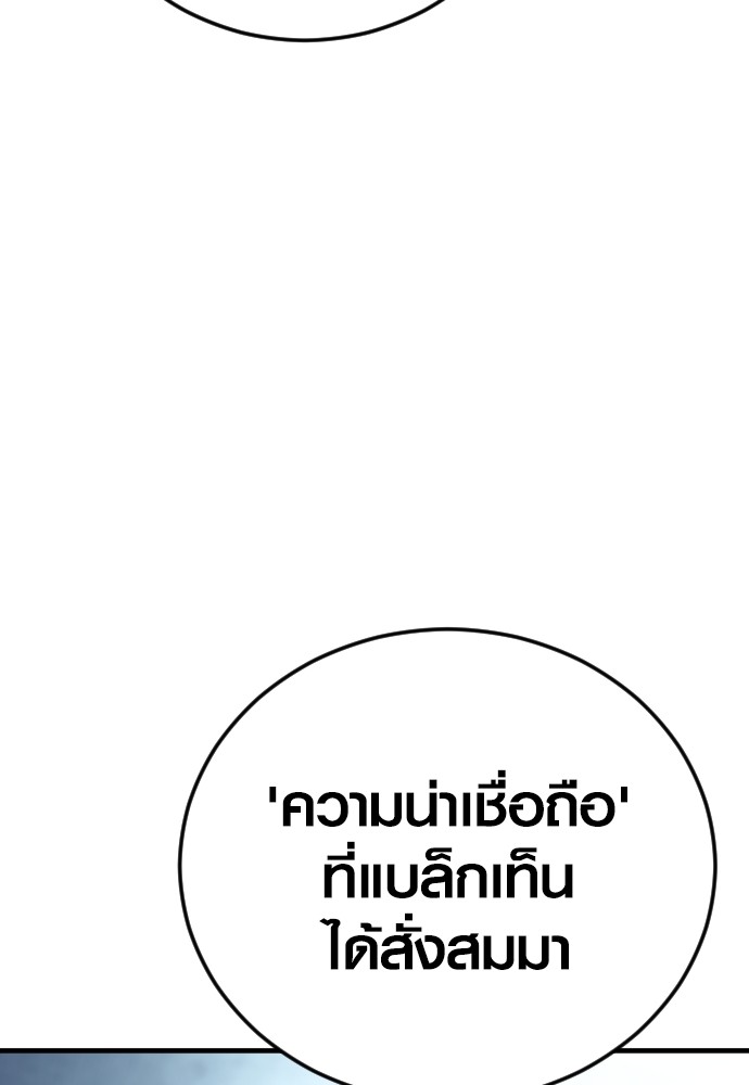 Read Juvenile Offender TH Manga Online