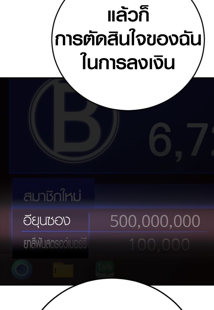 Read Juvenile Offender TH Manga Online