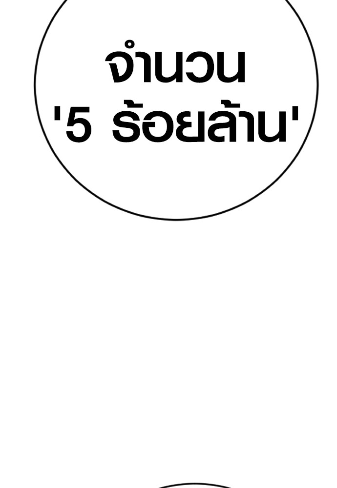 Read Juvenile Offender TH Manga Online