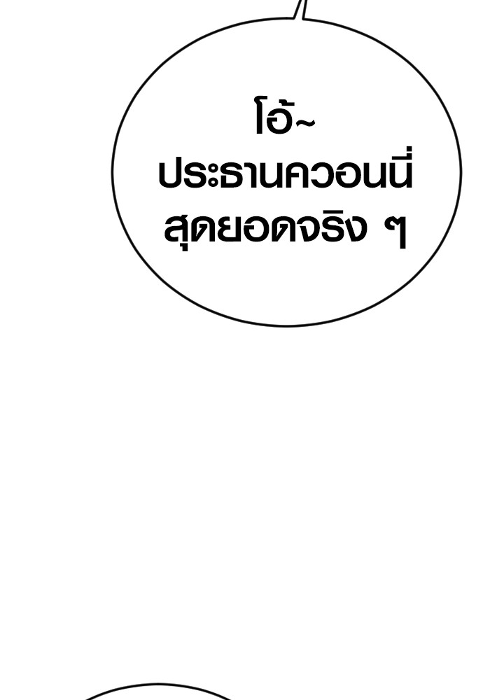 Read Juvenile Offender TH Manga Online