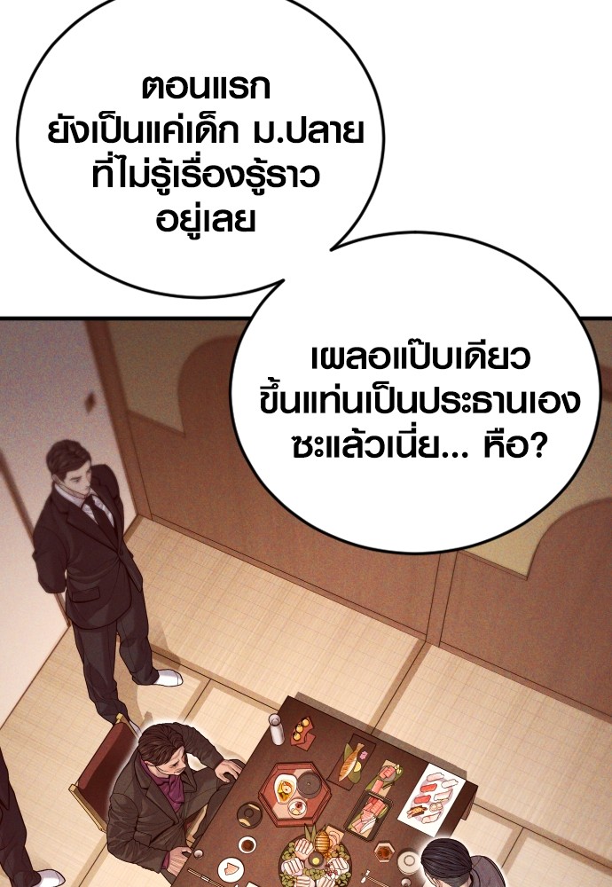 Read Juvenile Offender TH Manga Online