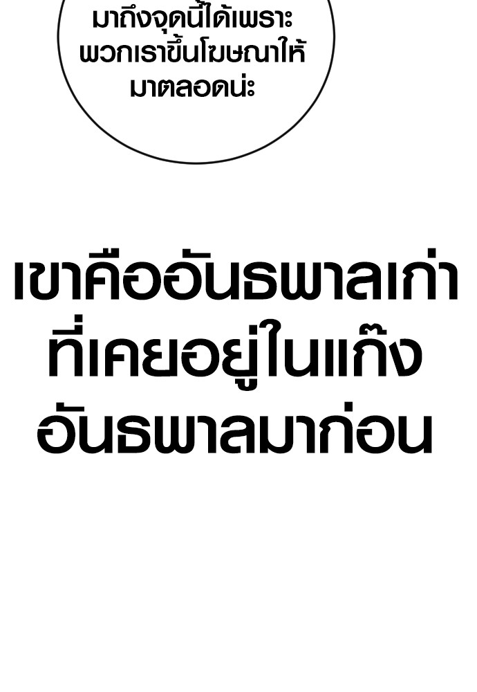 Read Juvenile Offender TH Manga Online