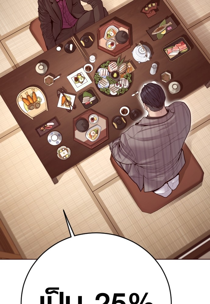 Read Juvenile Offender TH Manga Online