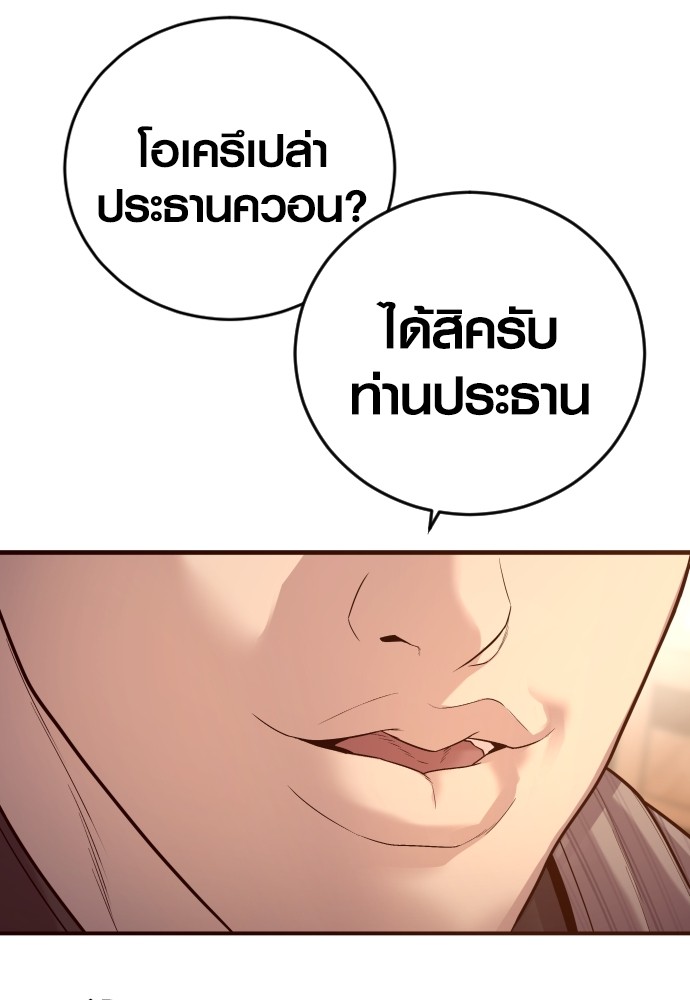 Read Juvenile Offender TH Manga Online