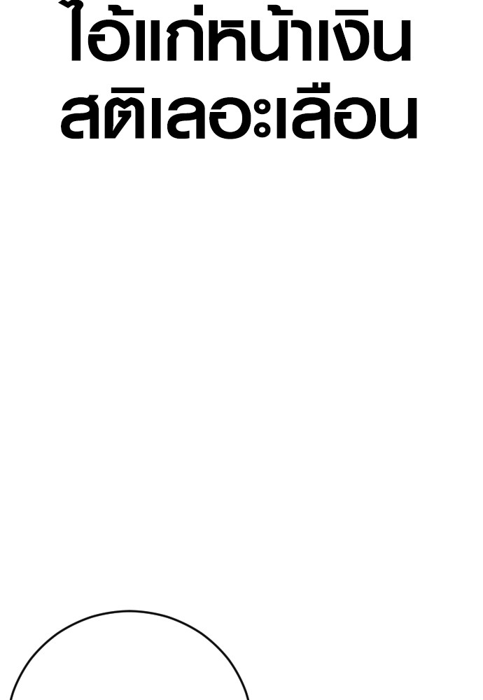 Read Juvenile Offender TH Manga Online